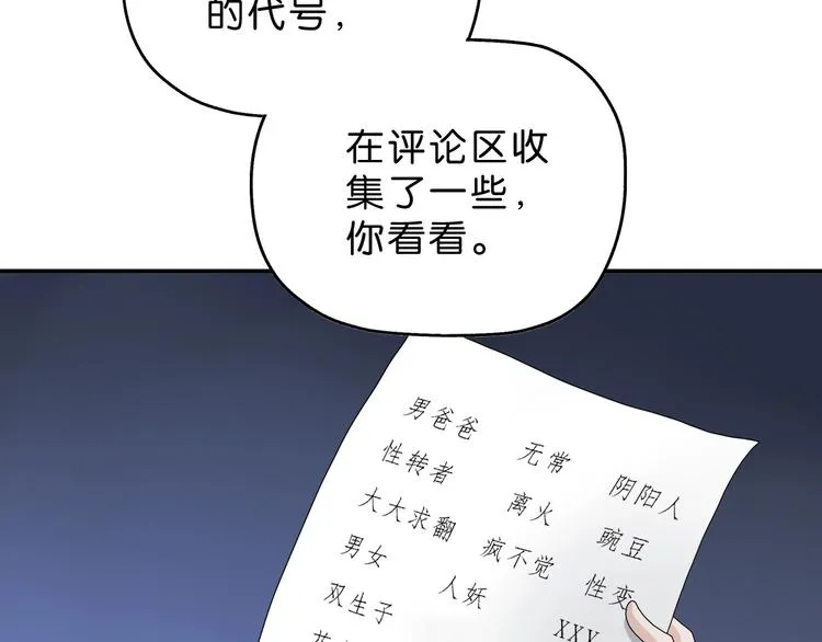 第10话  第116页
