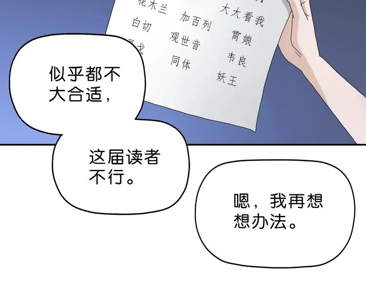 第10话  第117页