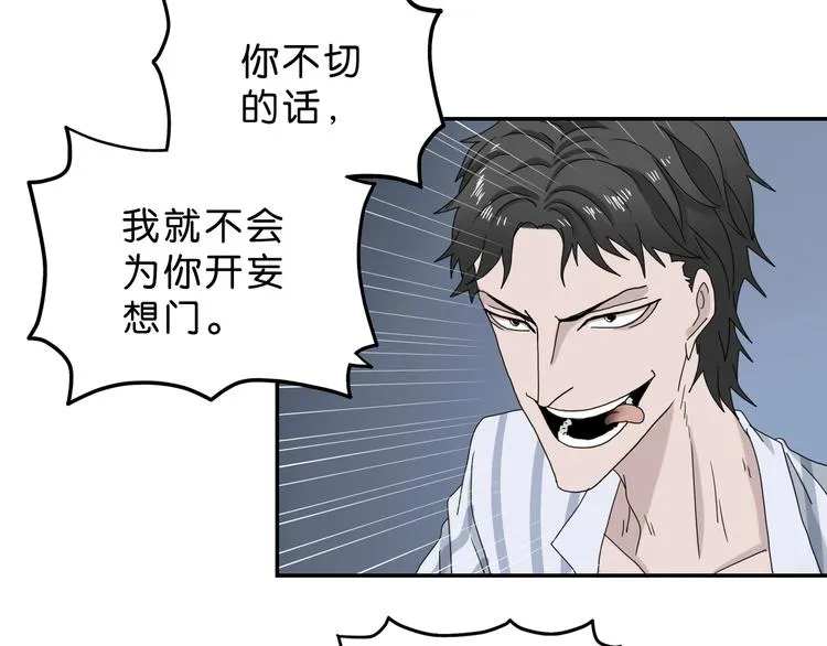 第11话 绿野鬼踪  第4页