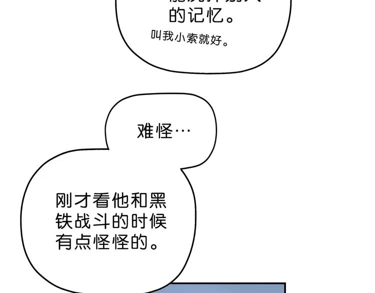 第11话 绿野鬼踪  第7页