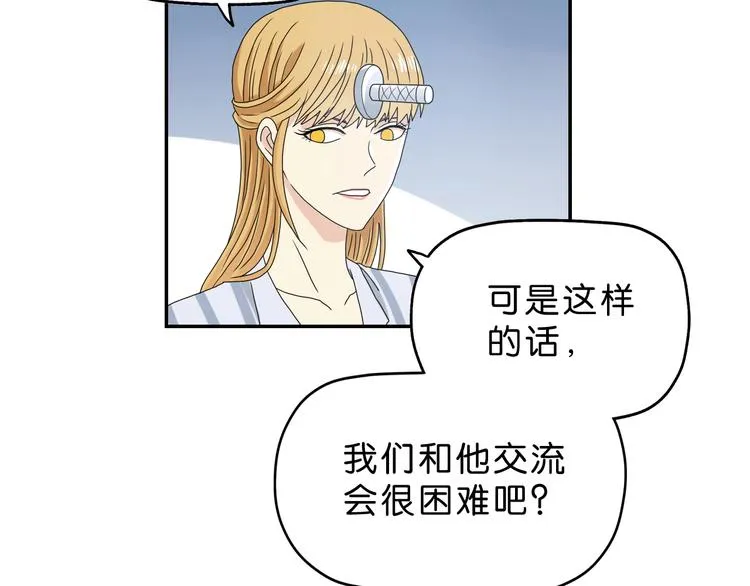 第11话 绿野鬼踪  第8页