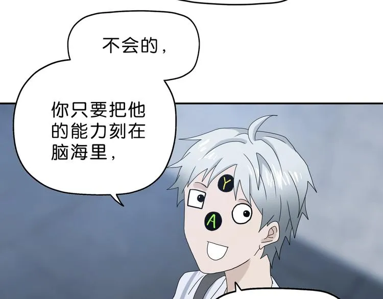 第11话 绿野鬼踪  第9页