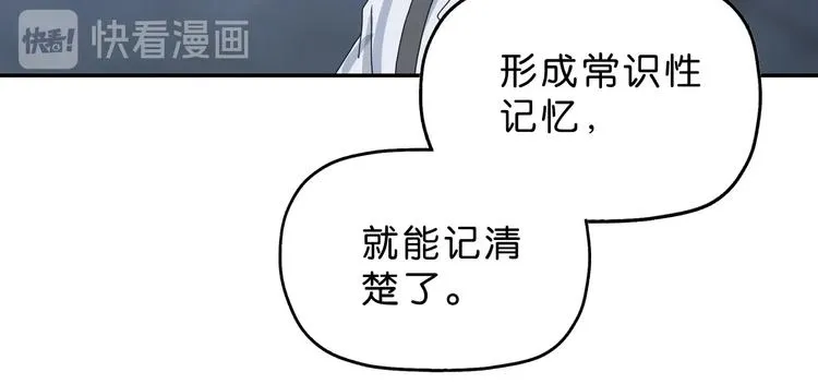 第11话 绿野鬼踪  第10页