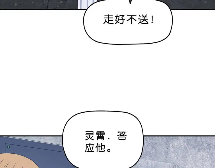 第11话 绿野鬼踪  第13页