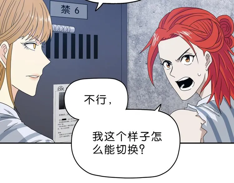 第11话 绿野鬼踪  第14页