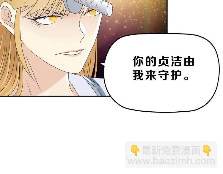 第11话 绿野鬼踪  第16页