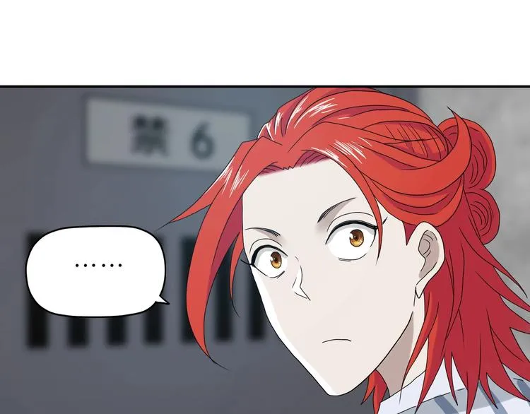 第11话 绿野鬼踪  第17页