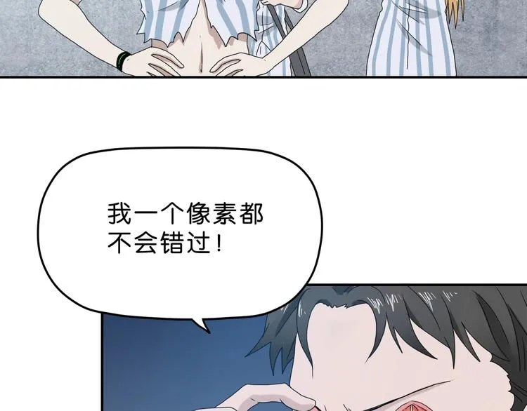 第11话 绿野鬼踪  第22页