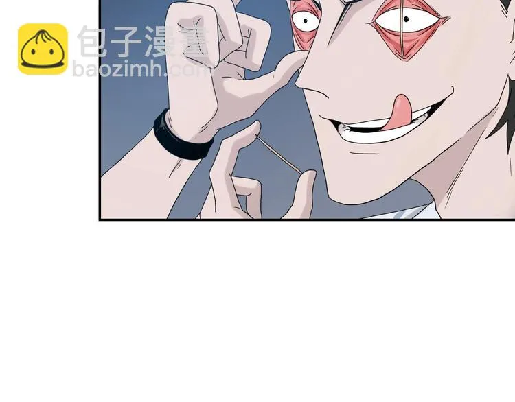 第11话 绿野鬼踪  第23页