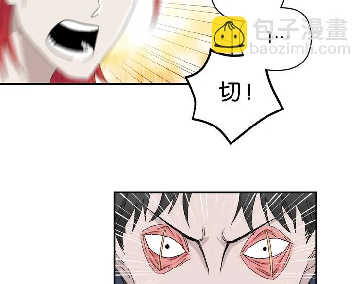 第11话 绿野鬼踪  第26页