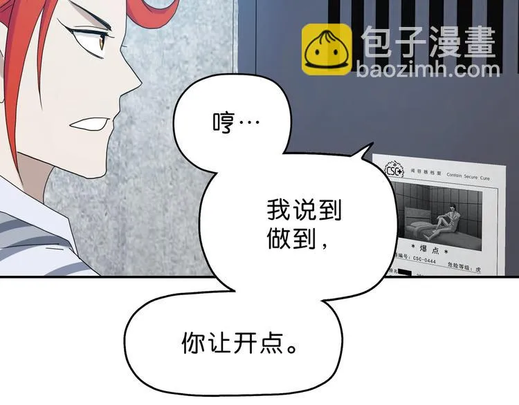 第11话 绿野鬼踪  第35页