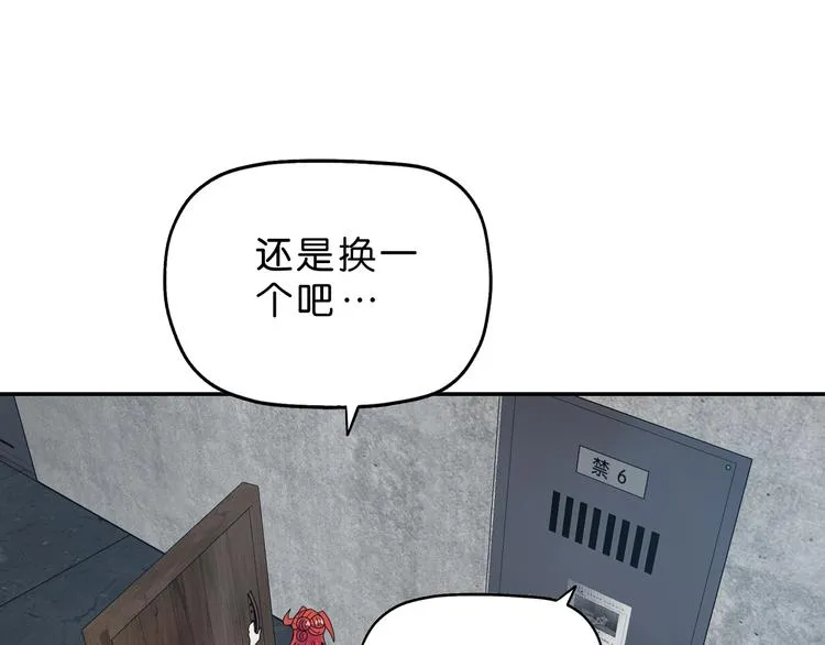第11话 绿野鬼踪  第45页