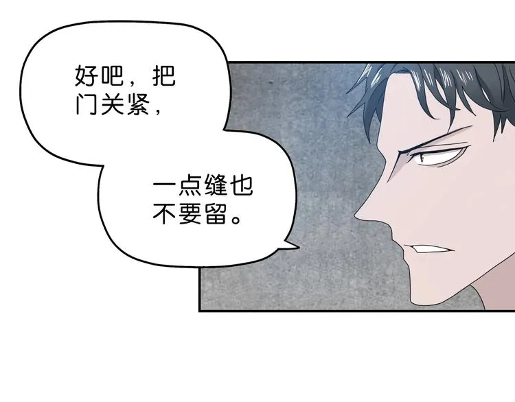 第11话 绿野鬼踪  第47页