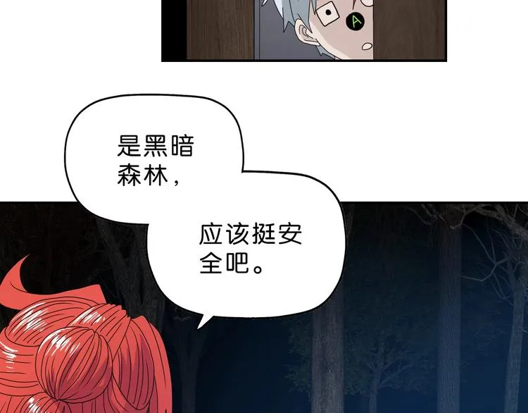 第11话 绿野鬼踪  第52页