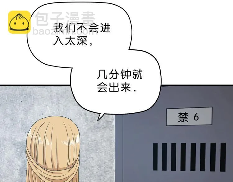 第11话 绿野鬼踪  第65页