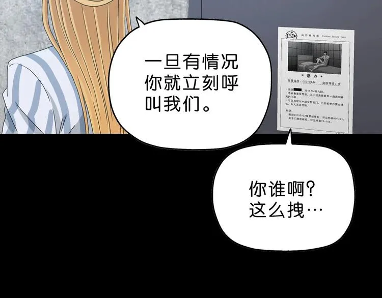 第11话 绿野鬼踪  第66页