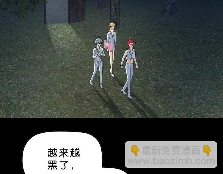 第11话 绿野鬼踪  第69页