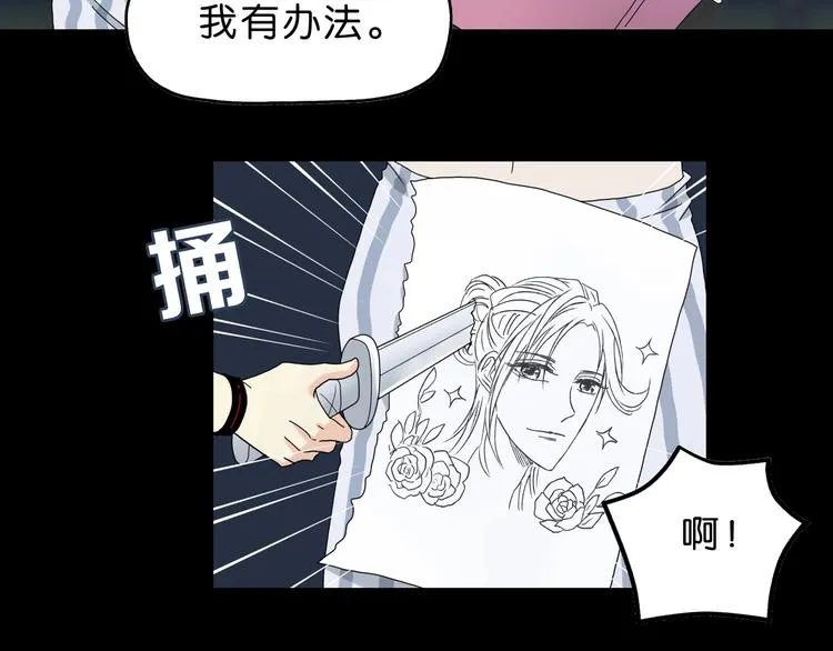 第11话 绿野鬼踪  第71页