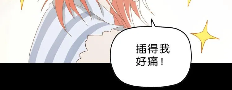 第11话 绿野鬼踪  第73页