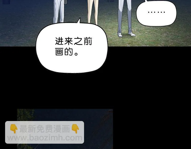 第11话 绿野鬼踪  第75页