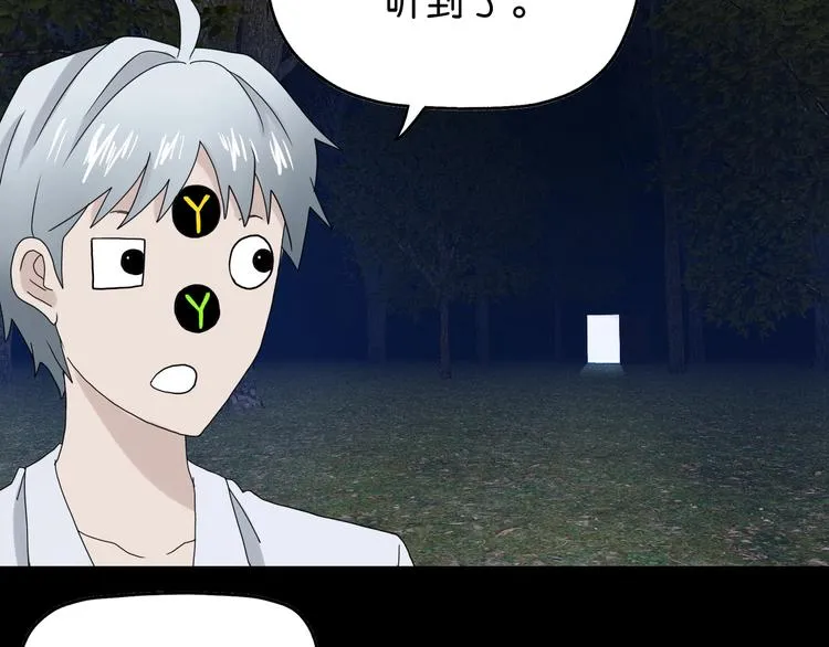 第11话 绿野鬼踪  第79页