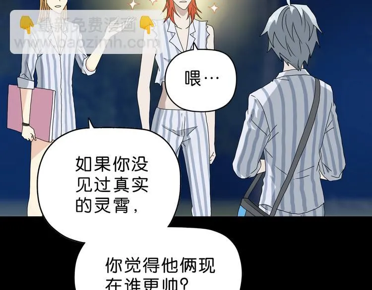 第11话 绿野鬼踪  第85页