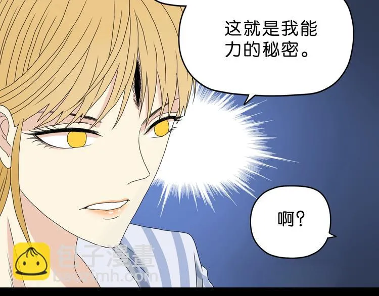 第11话 绿野鬼踪  第87页