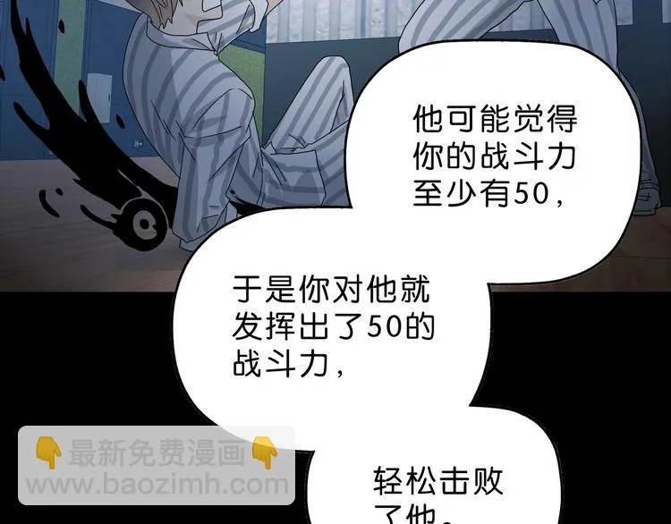 第11话 绿野鬼踪  第95页