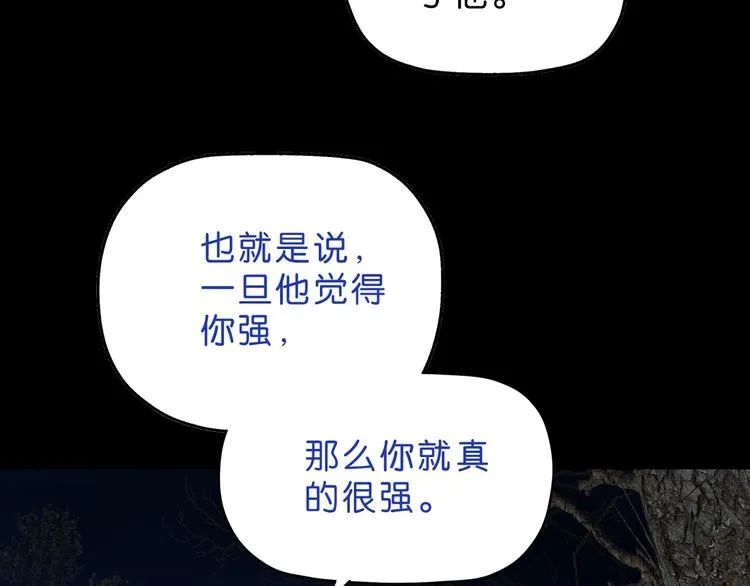 第11话 绿野鬼踪  第96页