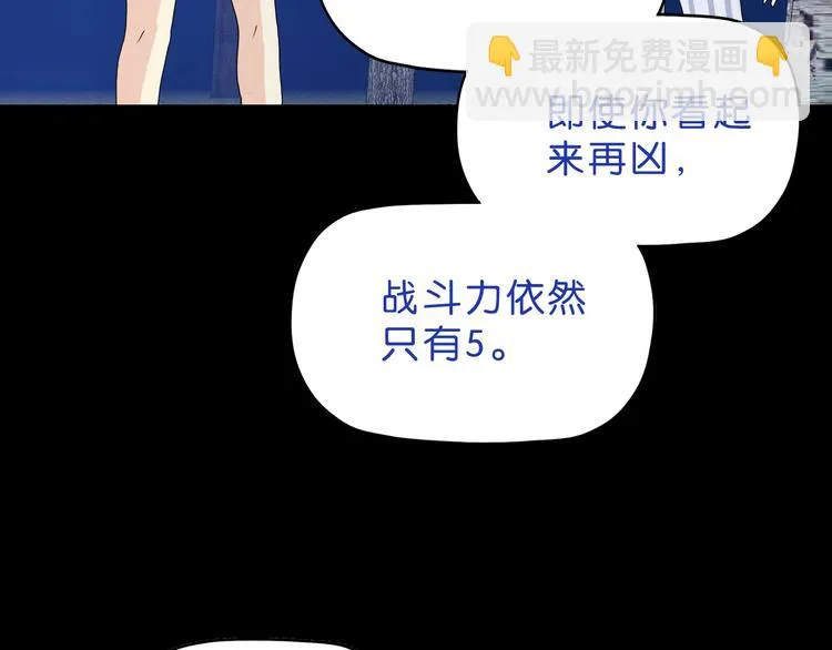 第11话 绿野鬼踪  第98页