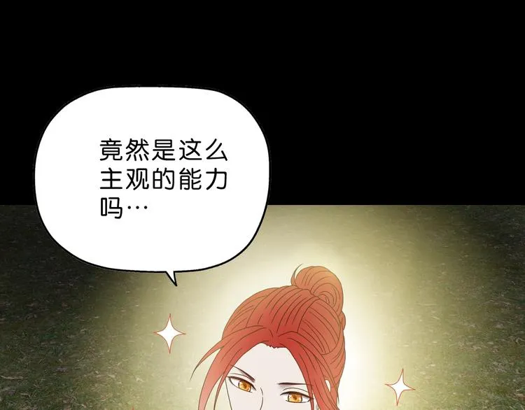 第11话 绿野鬼踪  第101页