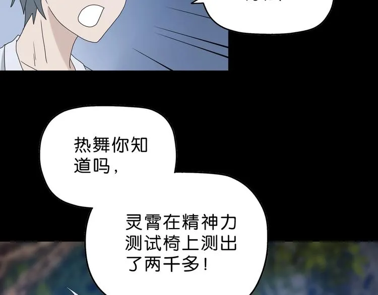 第11话 绿野鬼踪  第115页