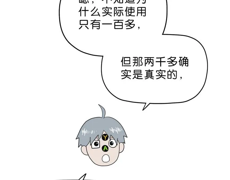 第11话 绿野鬼踪  第117页