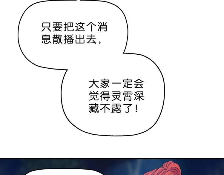 第11话 绿野鬼踪  第118页