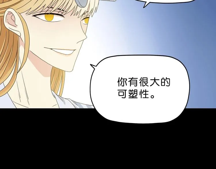 第11话 绿野鬼踪  第121页