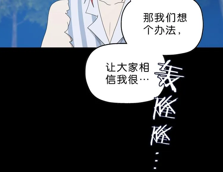 第11话 绿野鬼踪  第123页