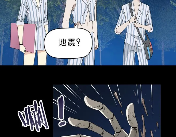 第11话 绿野鬼踪  第125页