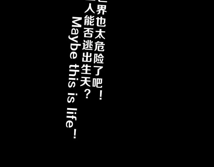 第11话 绿野鬼踪  第131页