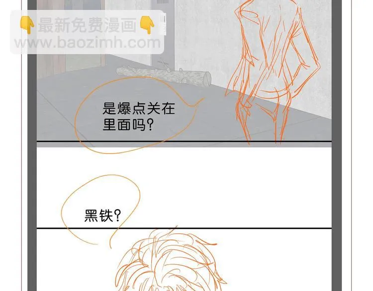 第11话 绿野鬼踪  第135页