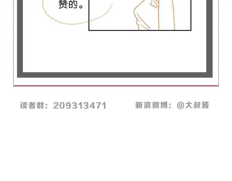 第11话 绿野鬼踪  第137页