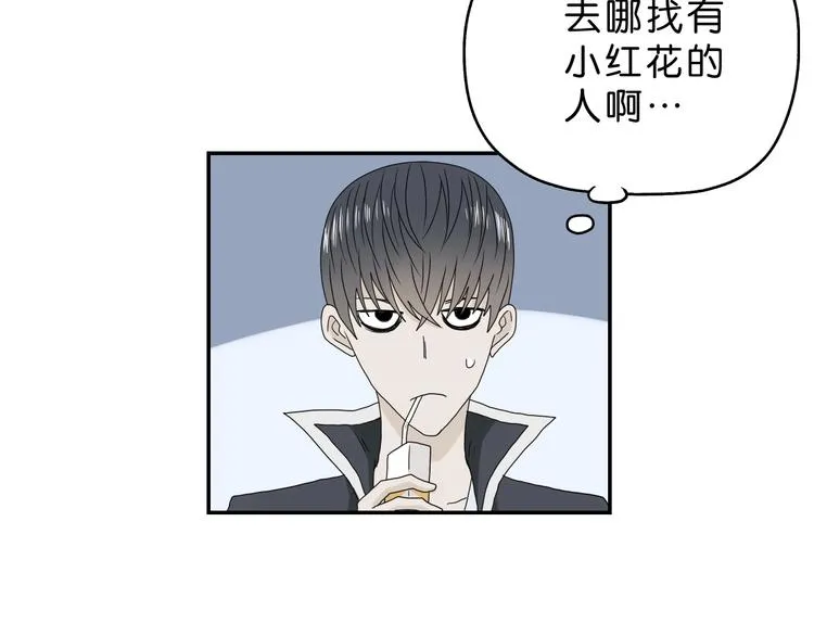 第12话 黄雀在后  第74页