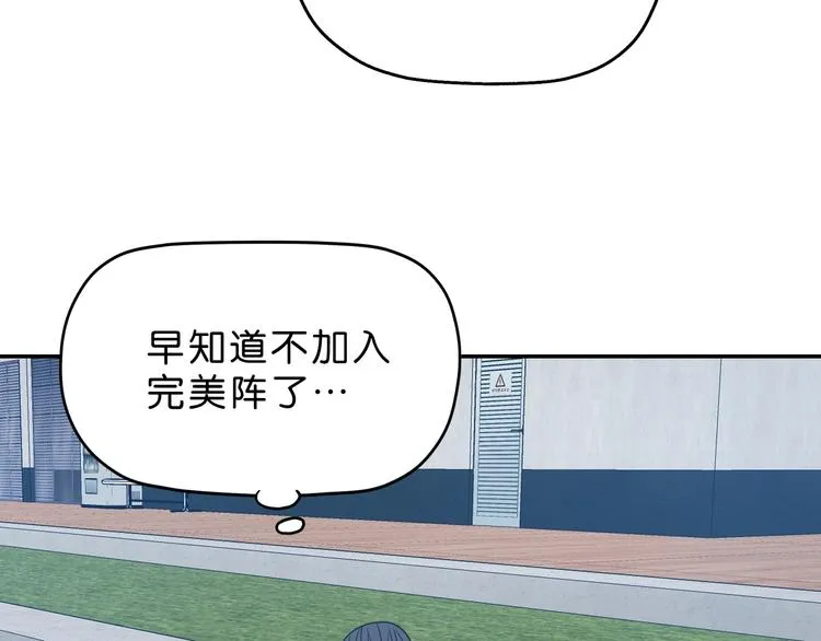 第12话 黄雀在后  第78页