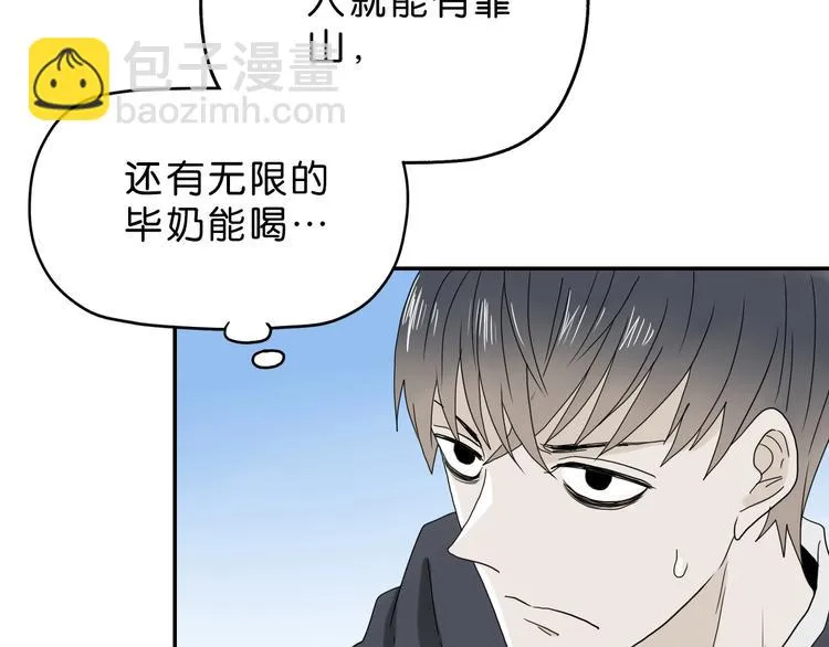 第12话 黄雀在后  第80页