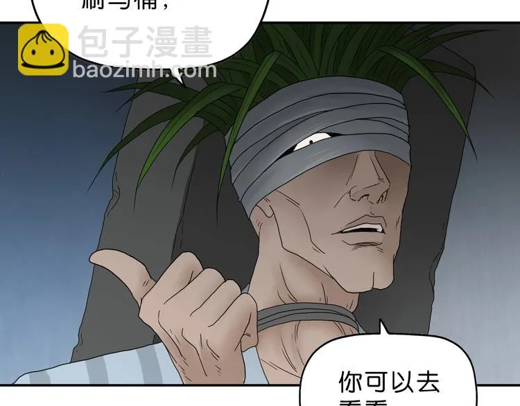 第12话 黄雀在后  第86页