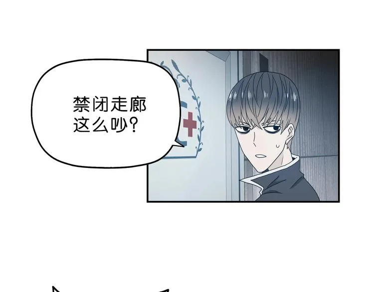 第12话 黄雀在后  第93页