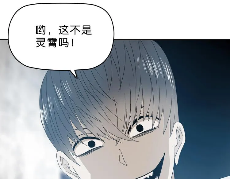 第12话 黄雀在后  第102页