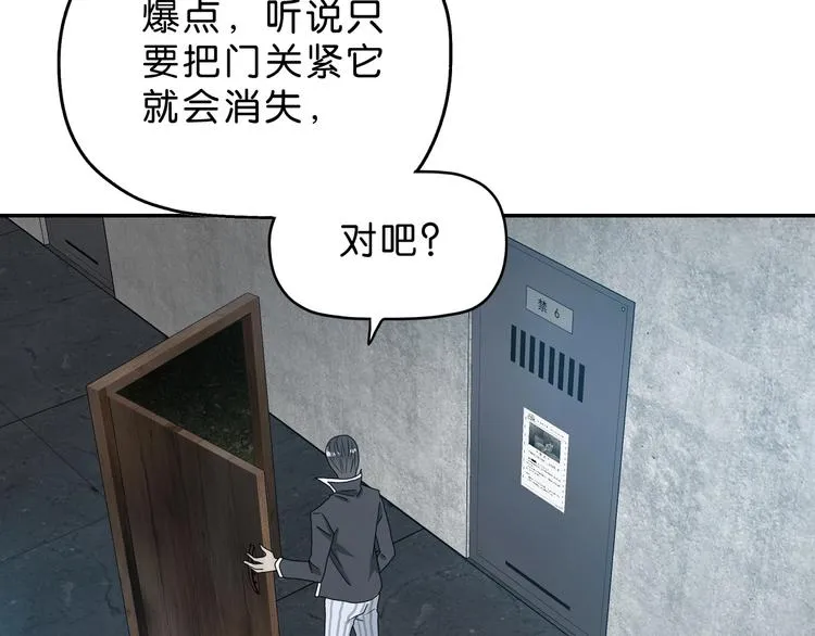 第12话 黄雀在后  第105页