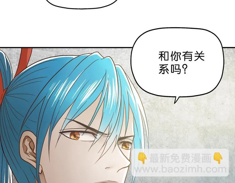 第12话 黄雀在后  第118页