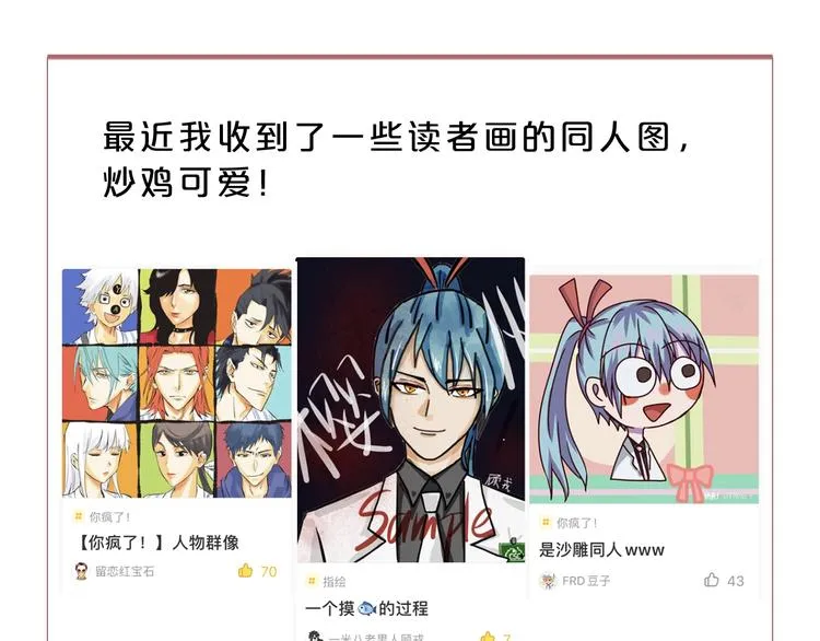 第12话 黄雀在后  第124页