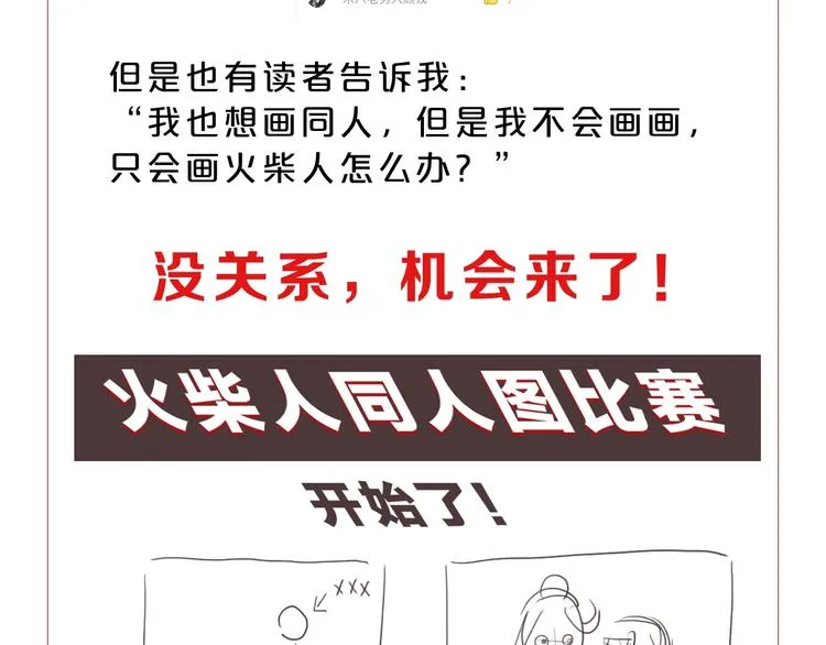 第12话 黄雀在后  第125页